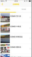 COMG! скриншот 2