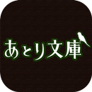 APK あとり文庫【料理本・手芸本・暮しの本】