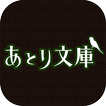 あとり文庫【料理本・手芸本・暮しの本】