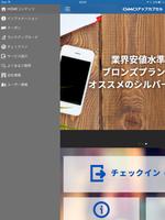 GMOアップカプセル　ポータルアプリ ảnh chụp màn hình 1