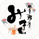 APK 野菜やお肉など旬の食材をご提供する【四季彩菜　みき】