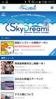 SkyDream Shonan Beach Lounge الملصق