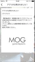 東京▶埼玉│南国風の庭づくりやリフォーム＆庭木剪定ならMOG скриншот 2