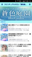 スピリチュアルサロン「蒼色庭園」 gönderen