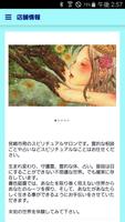 スピリチュアルサロン「蒼色庭園」 screenshot 2