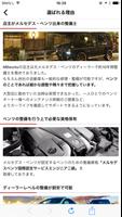 京都でベンツ修理や車検、コーディングなら｜MBworks Ekran Görüntüsü 2