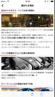 2 Schermata 京都でベンツ修理や車検、コーディングなら｜MBworks