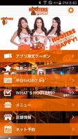 HOOTERS（フーターズ）公式アプリ Affiche