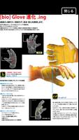برنامه‌نما 救助用等の手袋の専門店「A&Tグローブスタディオ」 عکس از صفحه