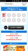 【あさがくナビ2017】2017年卒学生のための就活アプリ Ekran Görüntüsü 2