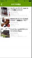 トウショウ　-　家具やインテリア、雑貨通販のことなら اسکرین شاٹ 2