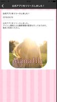 レディースブランドのセレクトショップ通販 ManaJily screenshot 2