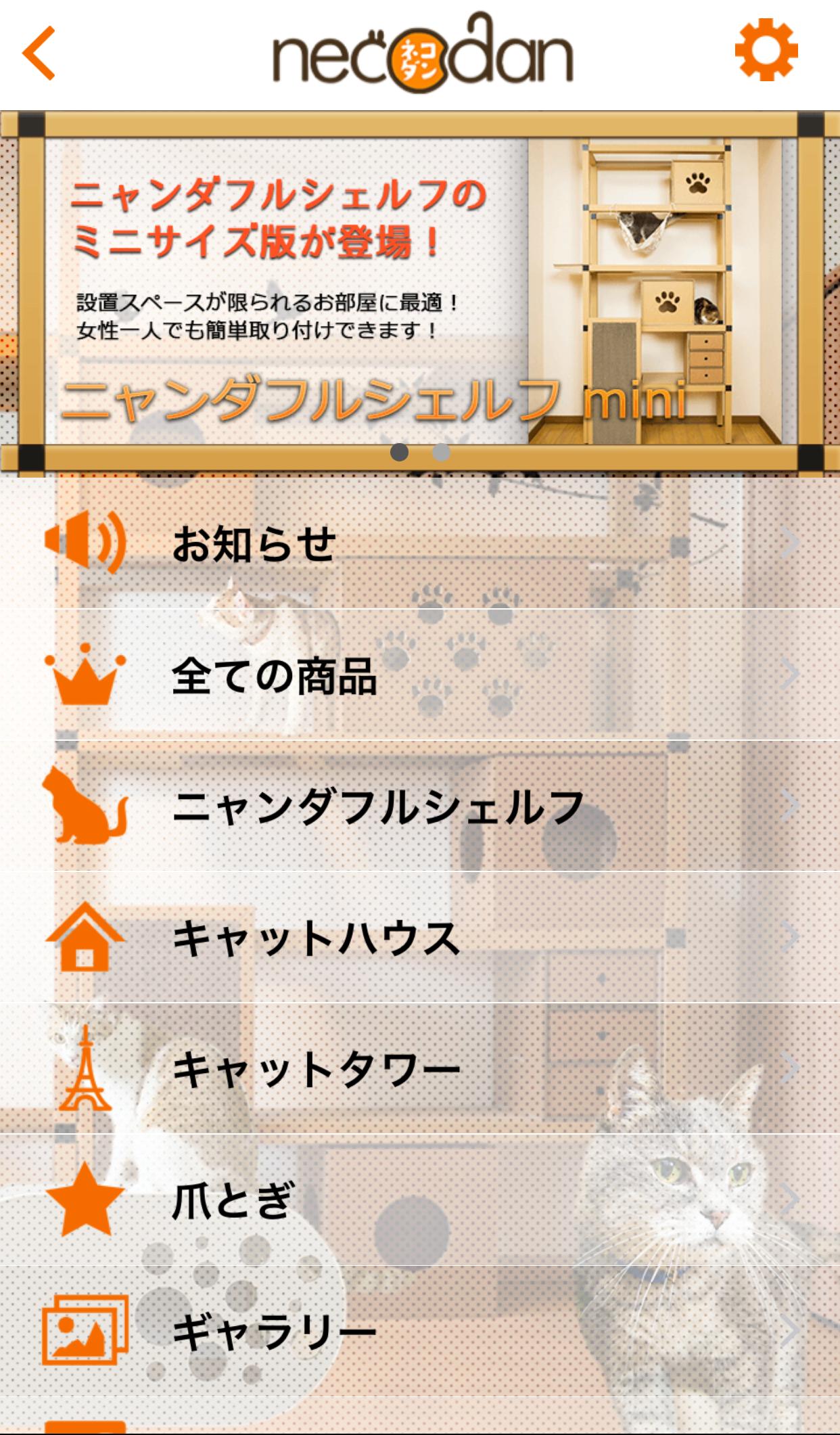 Necodan 猫用家具ニャンダフルシェルフで快適リフォーム For Android Apk Download Necodan 猫用家具ニャンダフルシェルフで快適リフォーム For Android Apk Download
