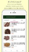 屋久島ペットワン｜愛犬・愛猫のための屋久鹿肉ペットフード通販 screenshot 2