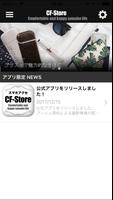 最新の生活雑貨やスマホアクセサリー通販ならCF-Store plakat