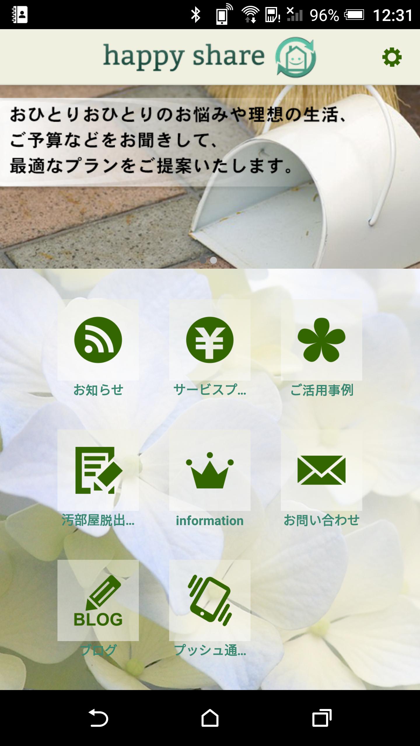 東大阪の家事代行サービス 掃除や片付はhappy Share Para Android Apk Baixar