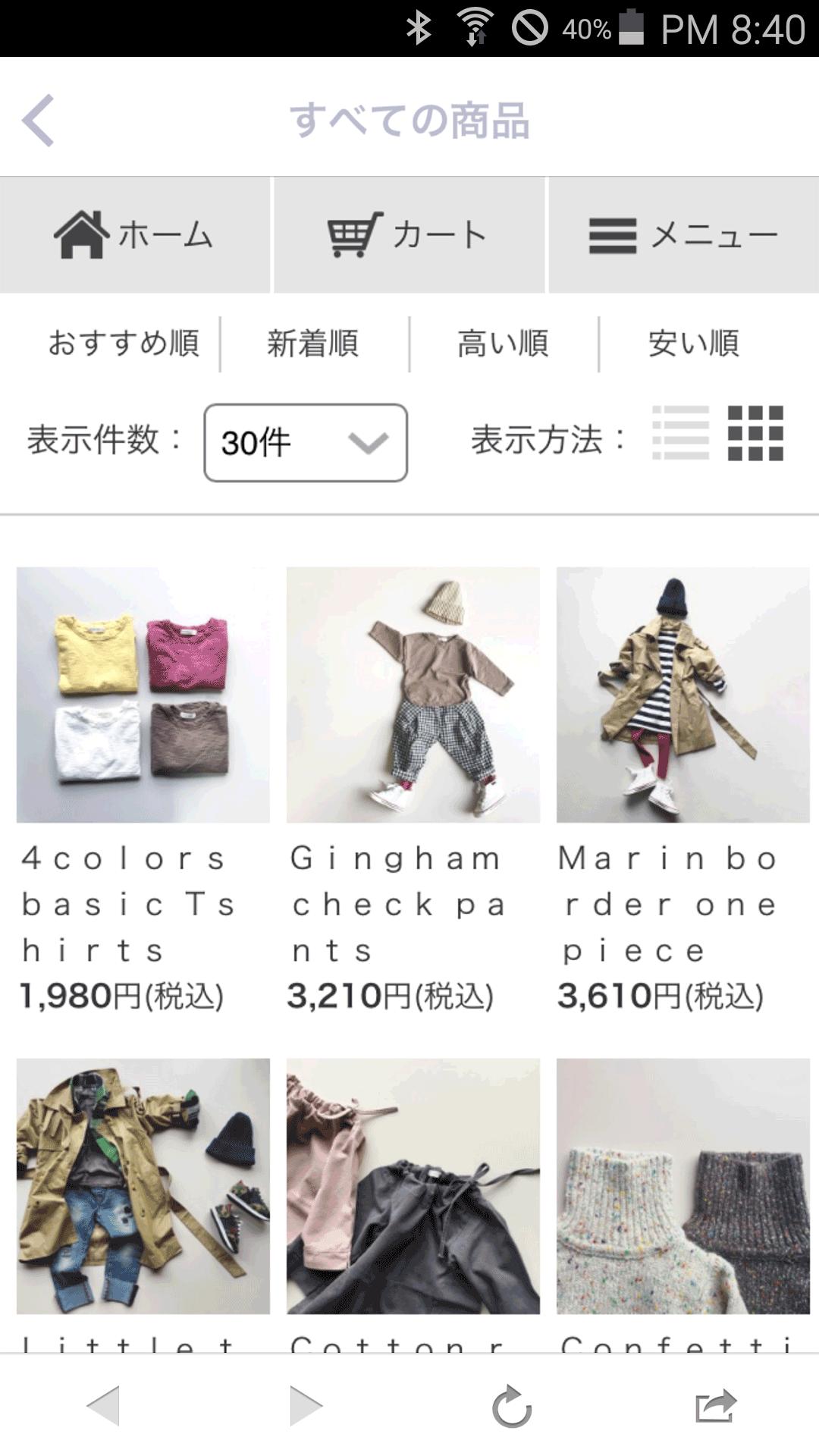 おしゃれでかわいい韓国子供服の通販 Aga Market Dlya Android Skachat Apk