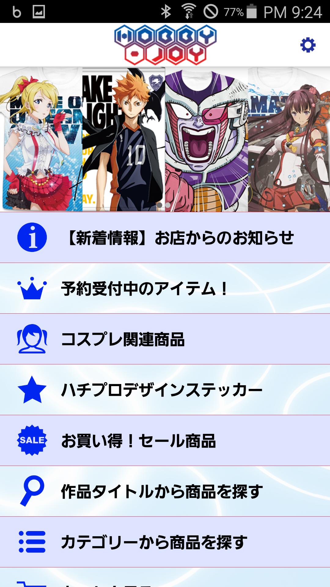 アニメキャラクターグッズ コスプレなら Hobby Joy For Android Apk Download