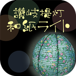 ギフトに最適◎友禅紙の華麗で優しい照明なら讃岐提灯和紙ライト