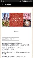 برنامه‌نما 伊豆長岡の本格炭火焼肉 シェフロード【和牛もつ煮通販】 عکس از صفحه