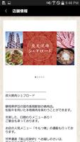 伊豆長岡の本格炭火焼肉 シェフロード【和牛もつ煮通販】 capture d'écran 2