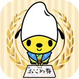 ギフト券に最適！お米の商品券「全国共通おこめ券」公式アプリ