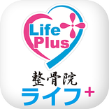 【マタニティ整体・産後骨盤矯正】整骨院ライフ＋