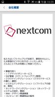 NextCom 020公式アプリ स्क्रीनशॉट 2