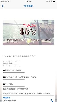 活 冷凍エサ豊富 釣具 釣り餌の通販ならつりえさの北九キジへ Pour Android Telechargez L Apk
