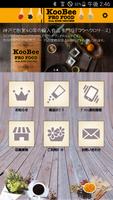 スパイス香辛料や製菓材料など神戸の輸入食品通販 KooBee poster
