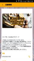 スパイス香辛料や製菓材料など神戸の輸入食品通販 KooBee screenshot 1