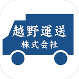 越野運送株式会社