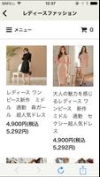 安くて可愛い！韓国レディースファッション通販フォーユーぷらす screenshot 2