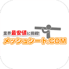 メッシュシート.COM icon