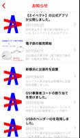 鍵やスマホの紛失防止のキーホルダーや防犯グッズ【エイベクト】 screenshot 2