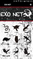 爬虫類、両生類、小動物やエキゾチックアニマル情報EXONET ポスター