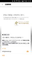 【FX塾STARS】本気でFXトレードを学ぶ参加型の投資塾 स्क्रीनशॉट 1