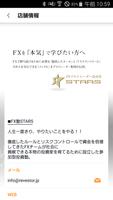 【FX塾STARS】本気でFXトレードを学ぶ参加型の投資塾 capture d'écran 1