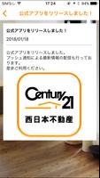 お部屋探しや家探しならセンチュリー21西日本不動産 Ekran Görüntüsü 2
