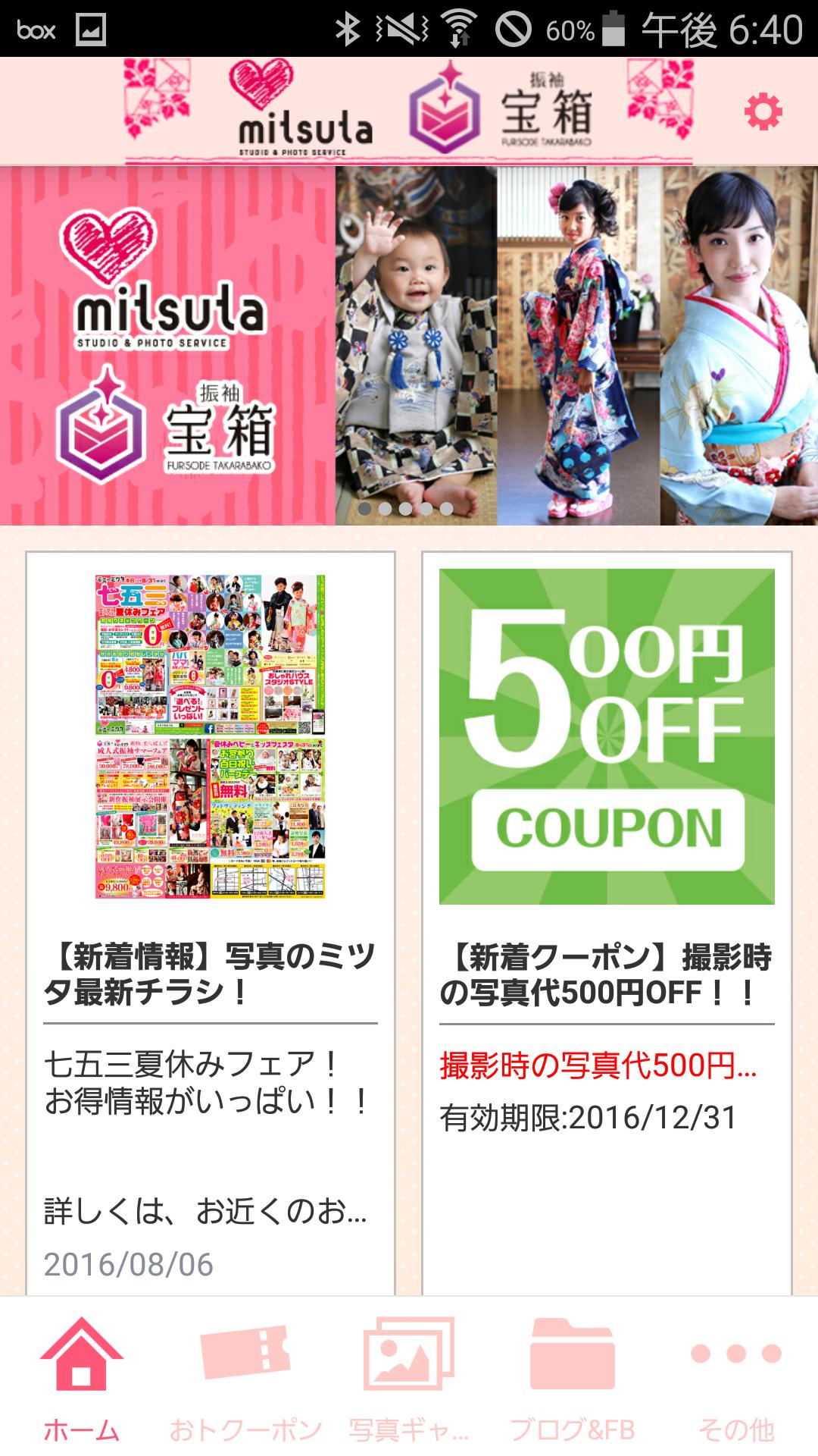 写真のミツタ 但馬の豊岡 朝来の写真スタジオと着物レンタル For Android Apk Download 写真のミツタ 但馬の豊岡 朝来の写真スタジオと着物レンタル For Android Apk Download