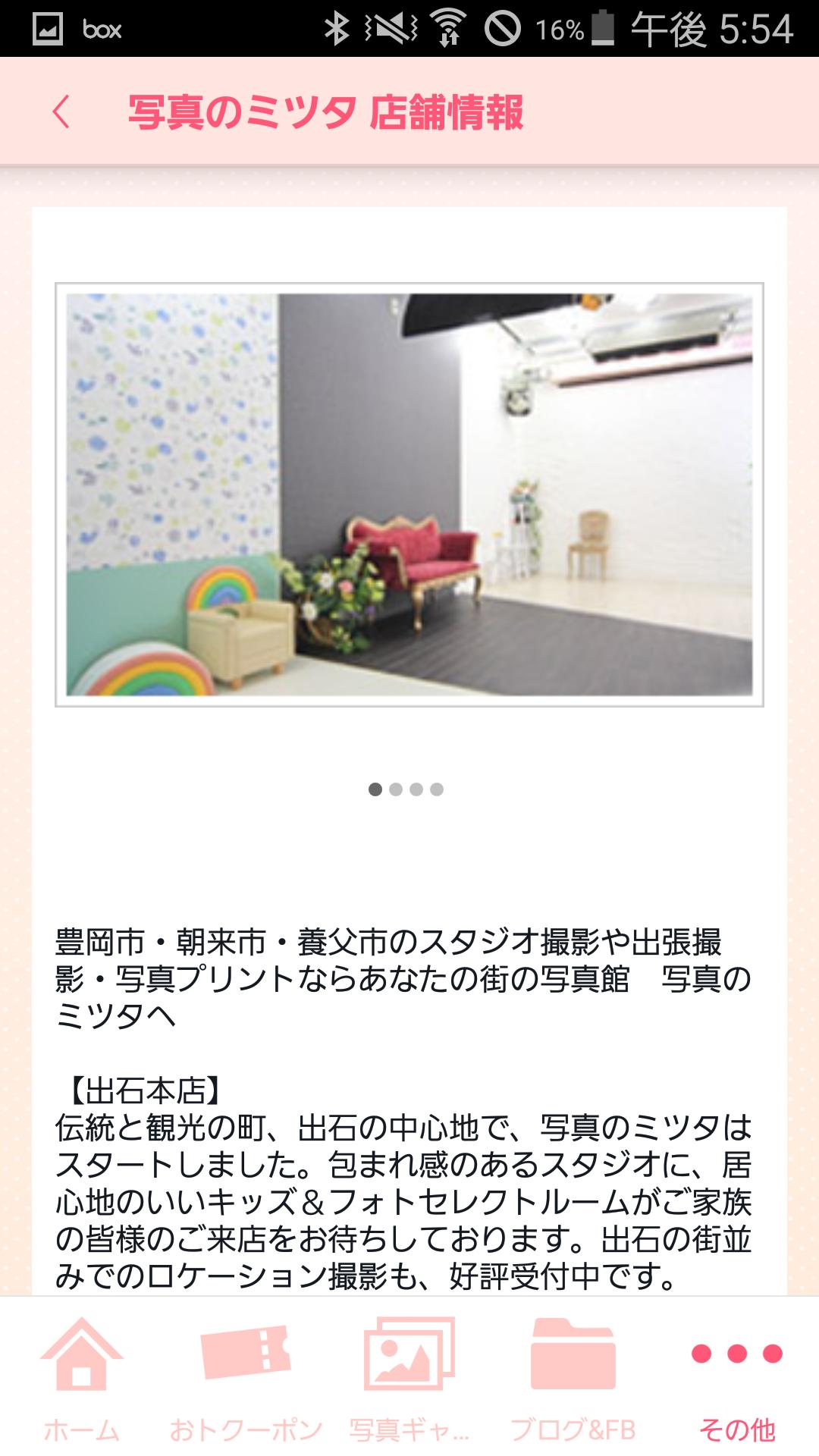 写真のミツタ 但馬の豊岡 朝来の写真スタジオと着物レンタル For Android Apk Download 写真のミツタ 但馬の豊岡 朝来の写真スタジオと着物レンタル For Android Apk Download