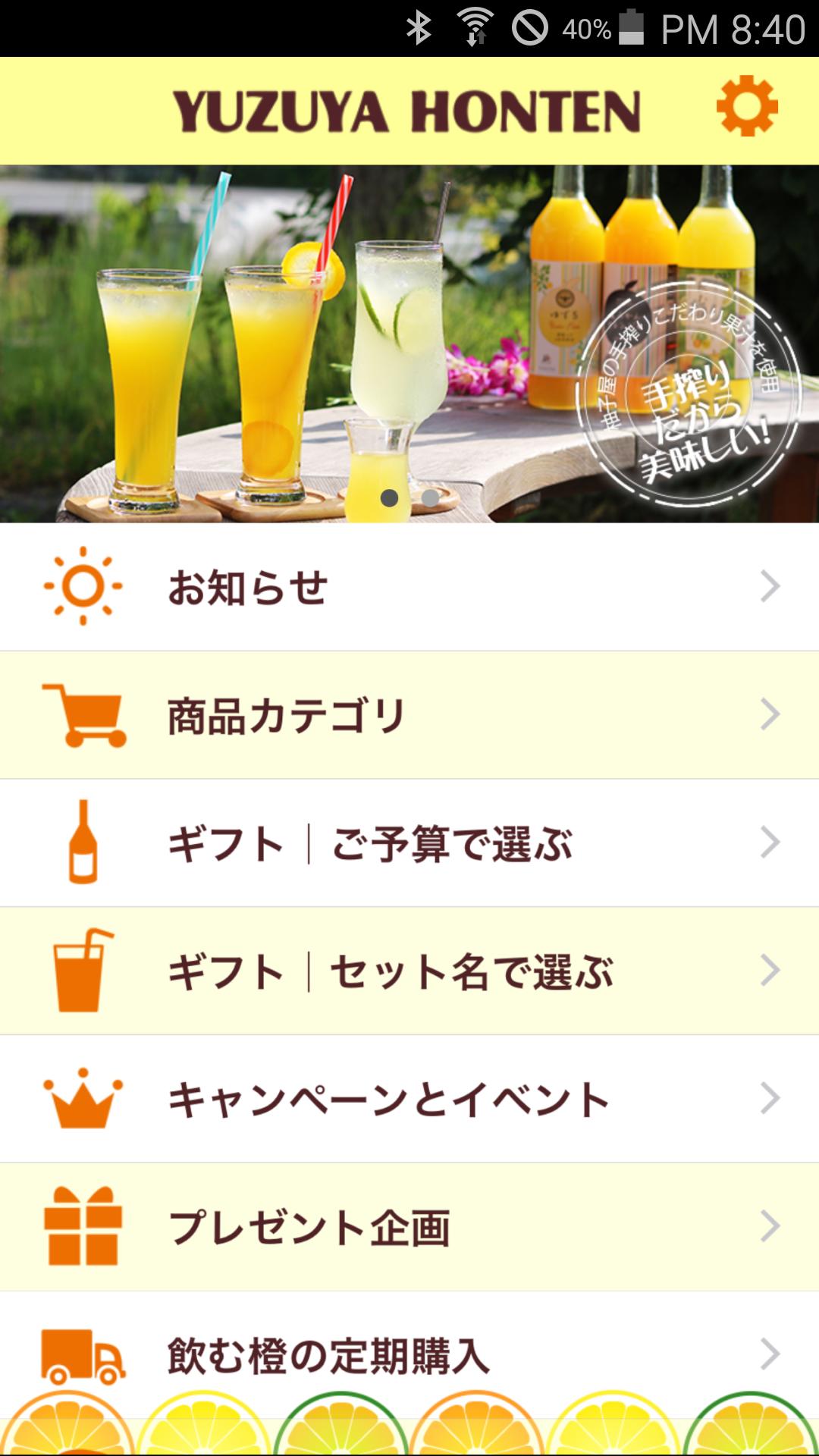 萩の夏みかんや柑橘のギフト通販 お取り寄せなら 柚子屋本店 For Android Apk Download
