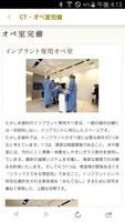 相模原や町田でインプラント価格1本15万円「たかしま歯科」 screenshot 2