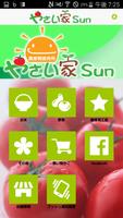 やさい家Sun公式通販アプリ　お米・健康食品・野菜 海报