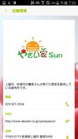 やさい家Sun公式通販アプリ　お米・健康食品・野菜 syot layar 2