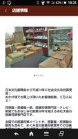 囲碁将棋専門店　めぐみ堂｜将棋駒や盤、将棋セットに碁石や碁盤 captura de pantalla 1