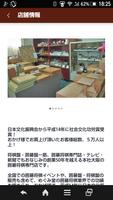 囲碁将棋専門店　めぐみ堂｜将棋駒や盤、将棋セットに碁石や碁盤 syot layar 1