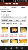 囲碁将棋専門店　めぐみ堂｜将棋駒や盤、将棋セットに碁石や碁盤 captura de pantalla 2