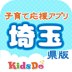 キッズドゥ埼玉県版　埼玉県の子育て応援知育アプリ icône