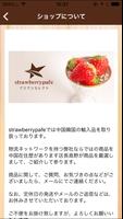 アジアン雑貨＆ファッション通販 strawberrypafe 스크린샷 1